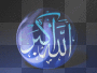 ALLAH!