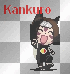 Dancing Kankuro