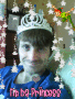 Princess!