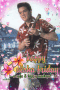 aloha friday