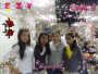 mis bes amigas