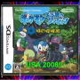 Pokemon Mystery Dungeon 2