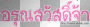 loading 