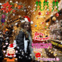 merry christmas merry christmas