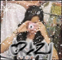 nina-gooserz