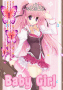 to cute for oyu