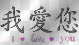 i love you