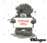 happy birthday! happy birthday!