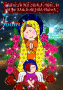 virgencita  animation