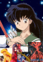 kagome