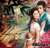 japanese.........loving you...........