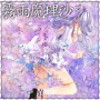 Lily.Vocaloid Lily.Vocaloid